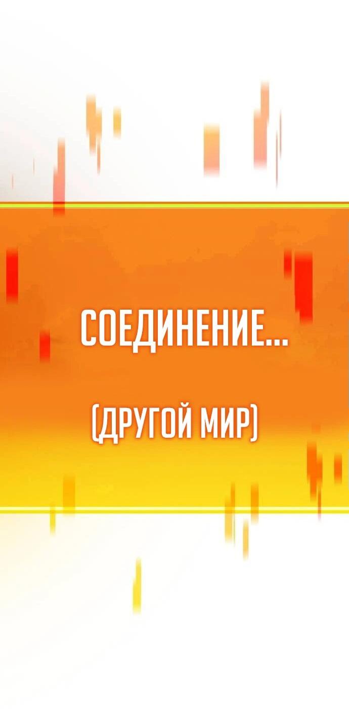 Манга Копай или умри - Глава 6 Страница 108