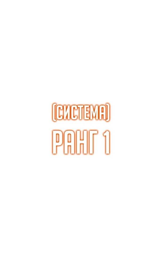Манга Копай или умри - Глава 6 Страница 111