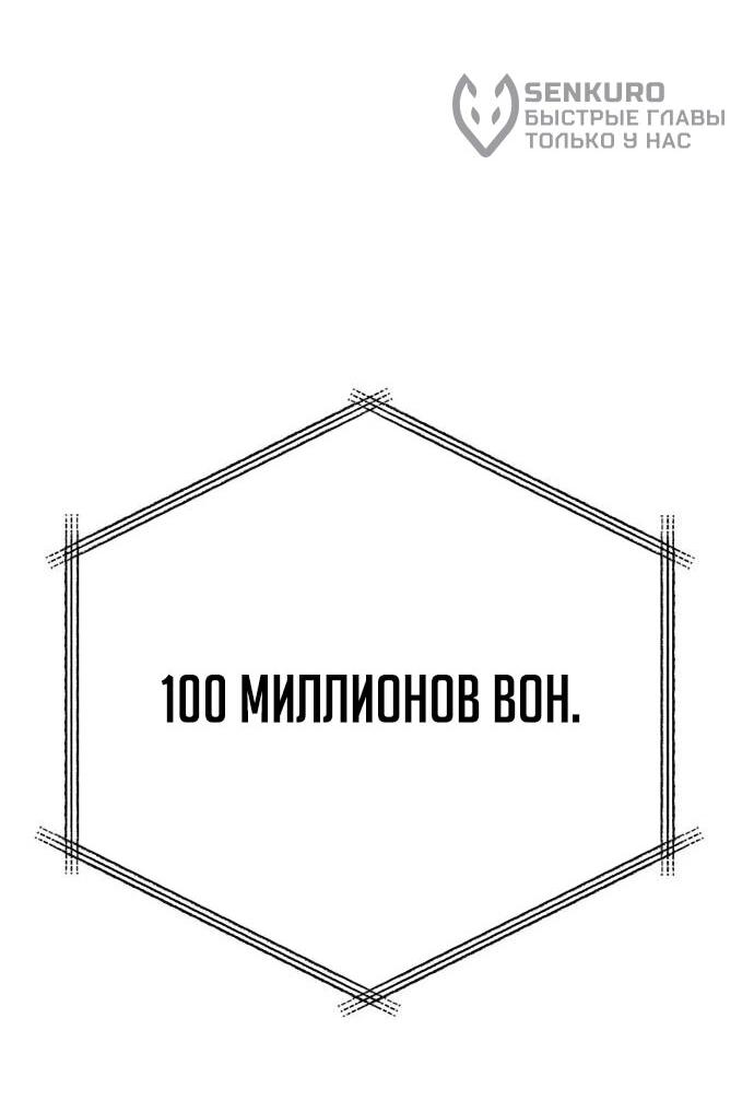 Манга Копай или умри - Глава 6 Страница 95