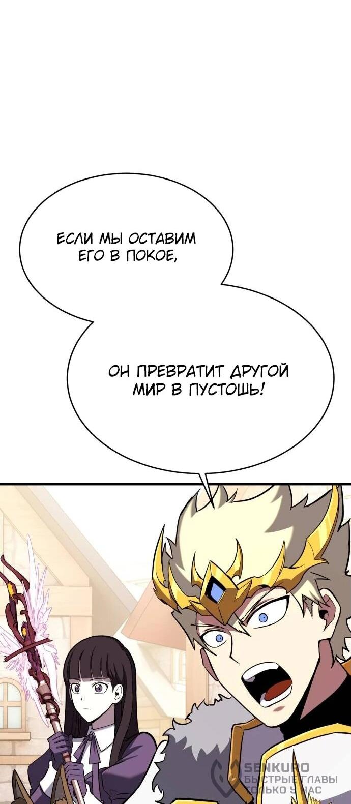 Манга Копай или умри - Глава 6 Страница 40