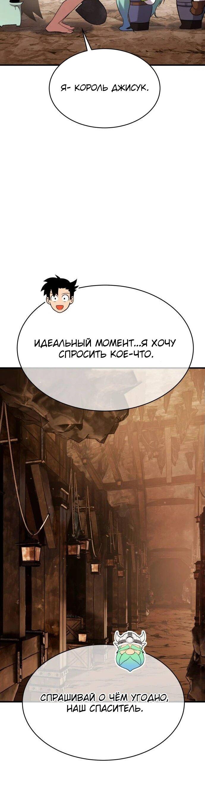 Манга Копай или умри - Глава 6 Страница 11