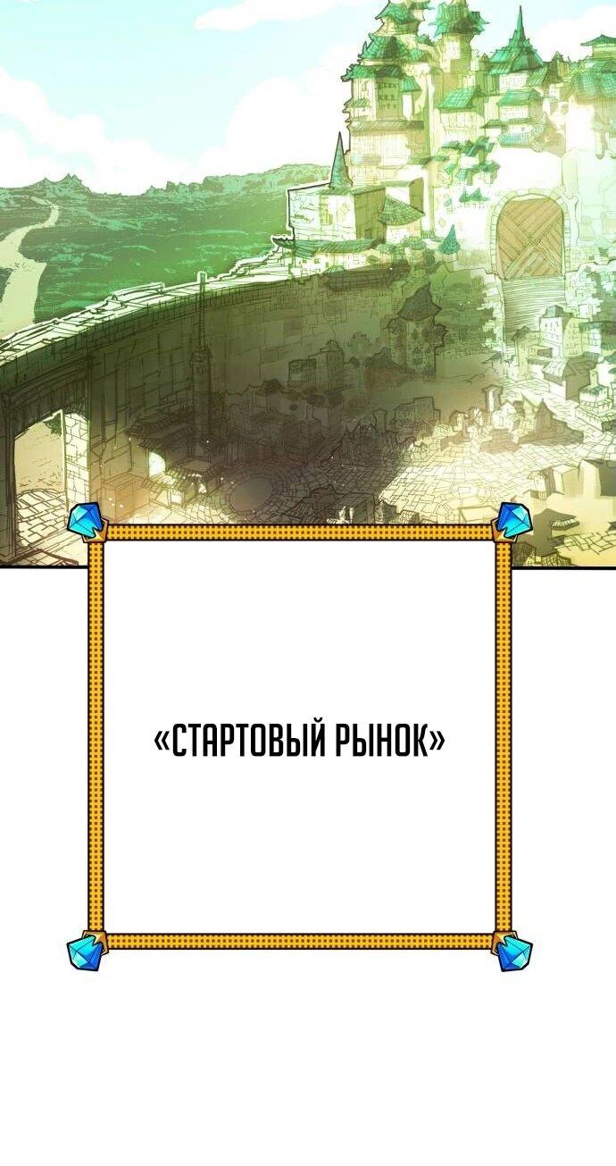Манга Копай или умри - Глава 6 Страница 34