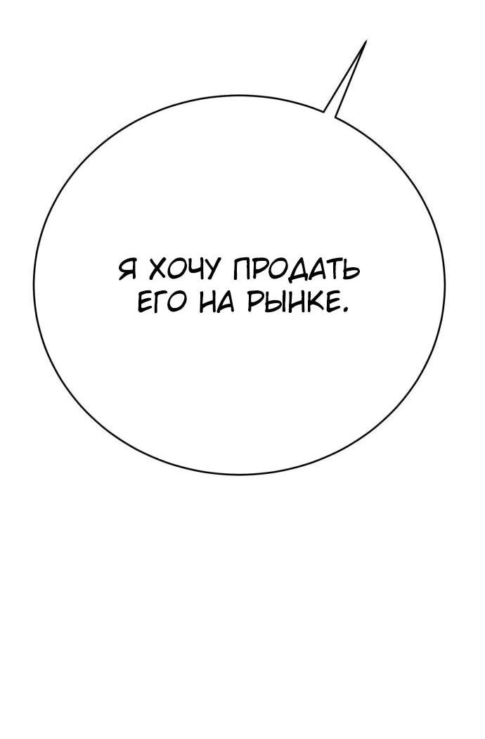 Манга Копай или умри - Глава 6 Страница 71