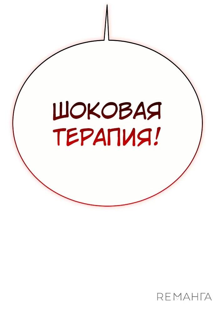 Манга Копай или умри - Глава 5 Страница 69