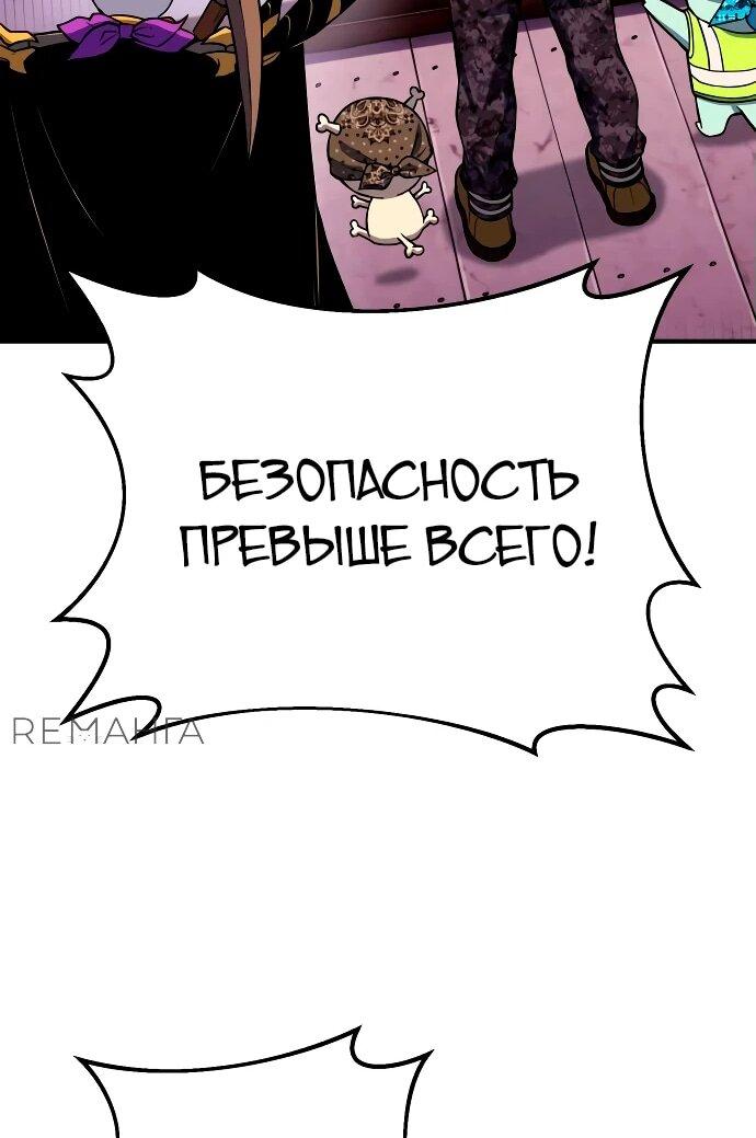 Манга Копай или умри - Глава 5 Страница 16