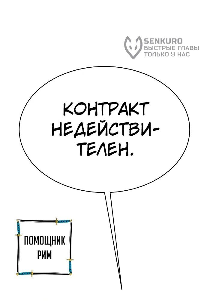 Манга Копай или умри - Глава 5 Страница 136