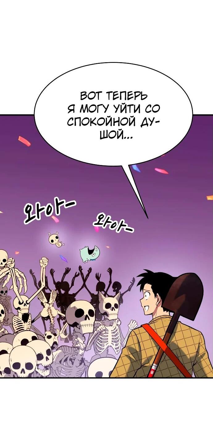 Манга Копай или умри - Глава 5 Страница 28