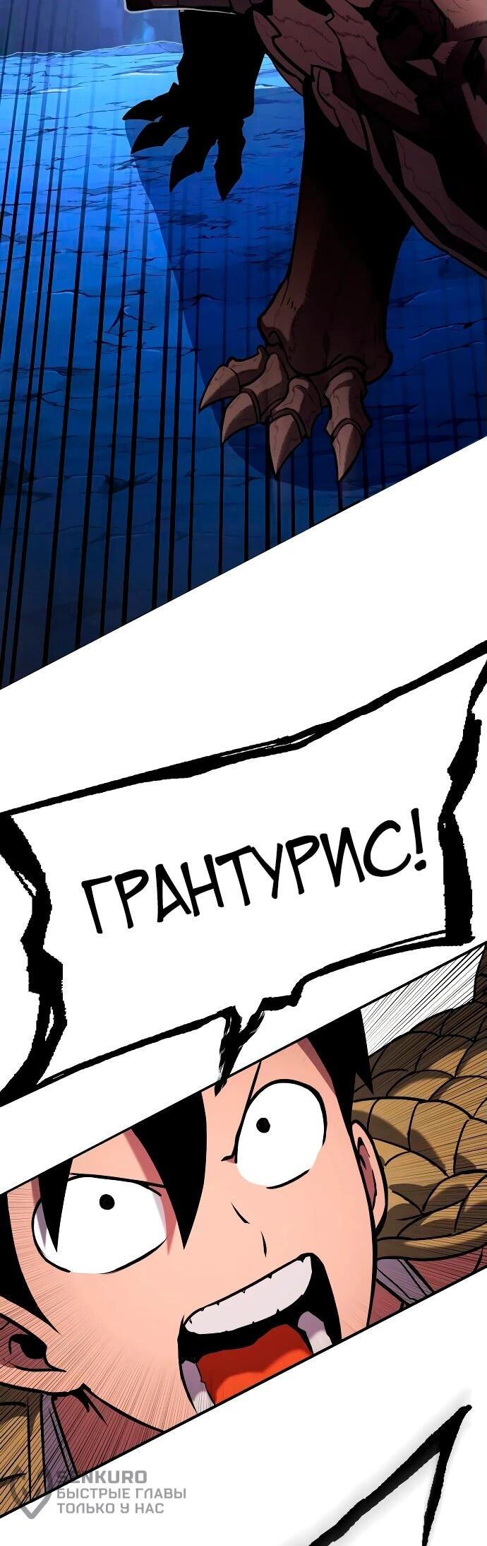 Манга Копай или умри - Глава 5 Страница 121
