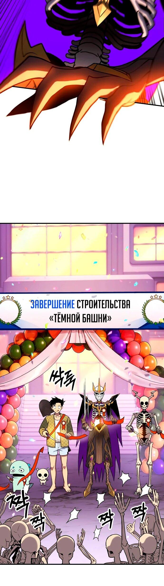 Манга Копай или умри - Глава 5 Страница 22