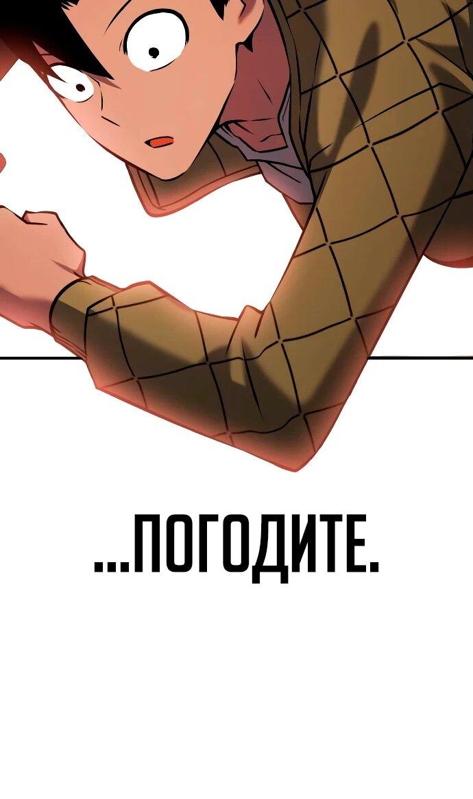 Манга Копай или умри - Глава 5 Страница 108