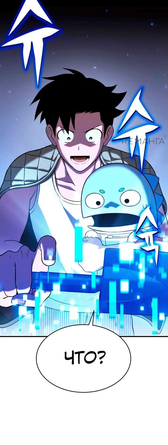 Манга Копай или умри - Глава 4 Страница 82