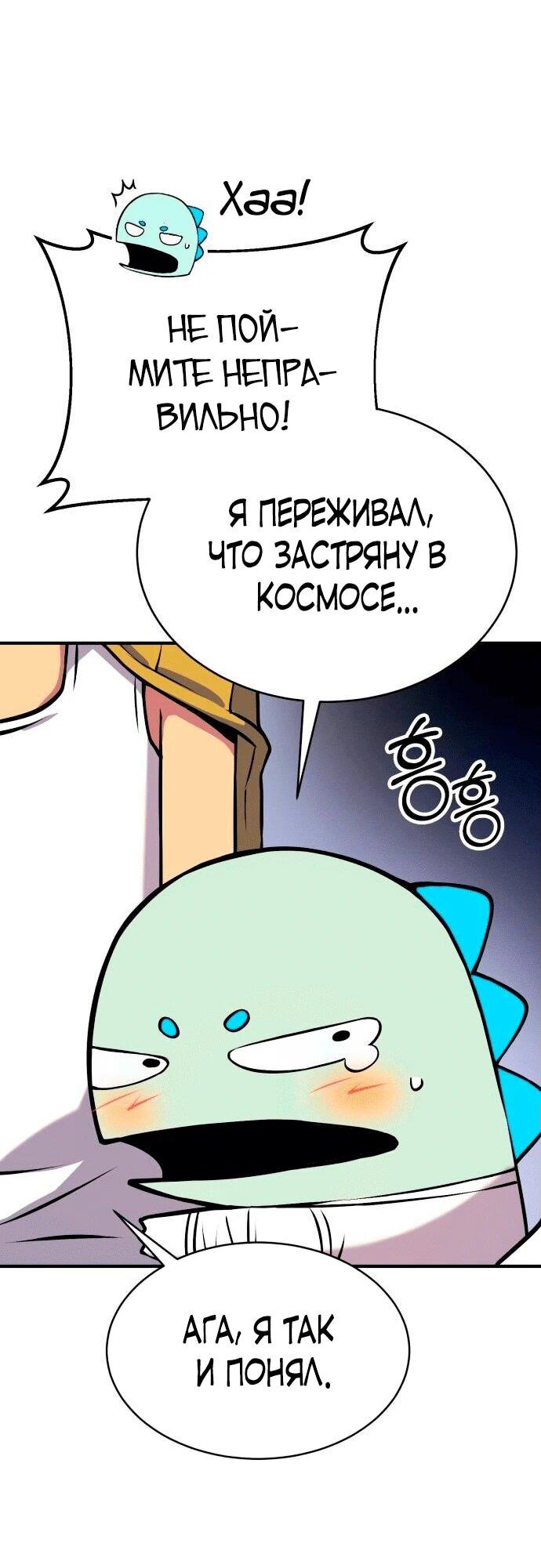 Манга Копай или умри - Глава 4 Страница 11