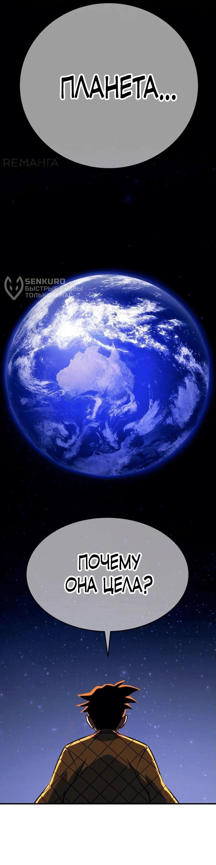 Манга Копай или умри - Глава 4 Страница 9