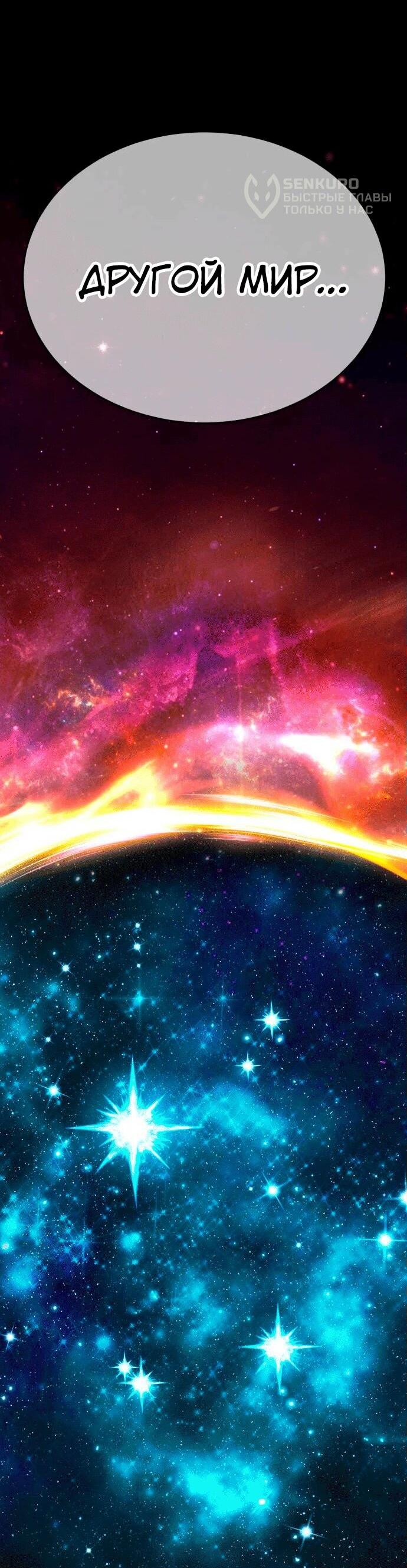 Манга Копай или умри - Глава 4 Страница 37