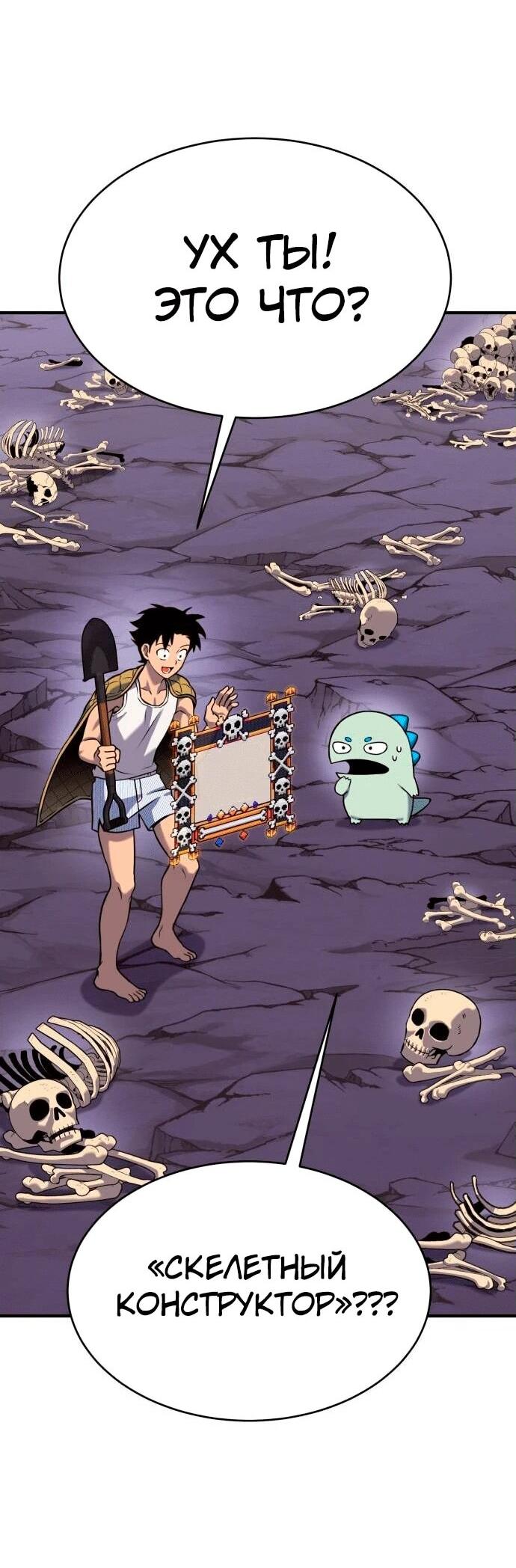 Манга Копай или умри - Глава 4 Страница 158