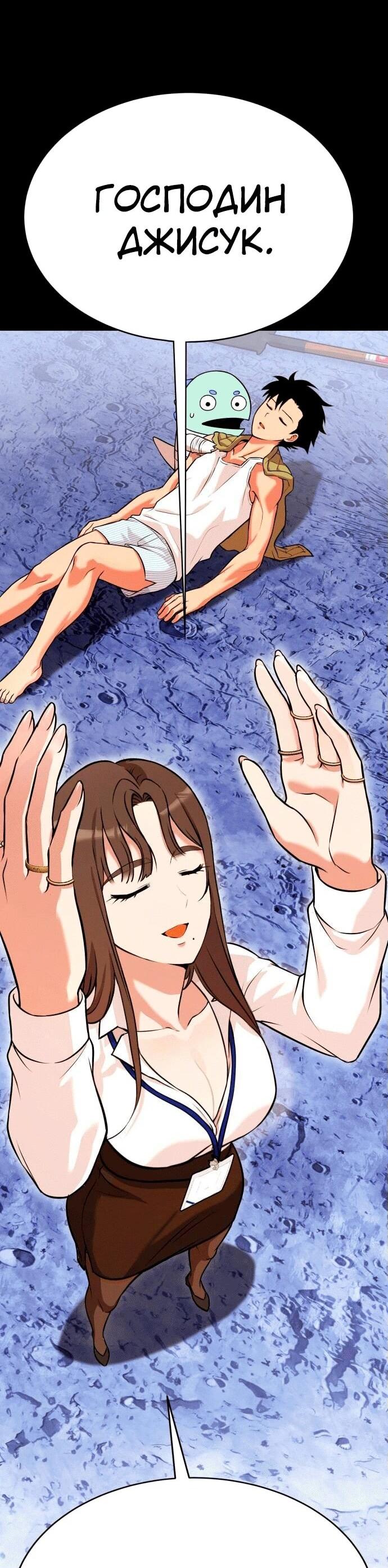 Манга Копай или умри - Глава 4 Страница 48