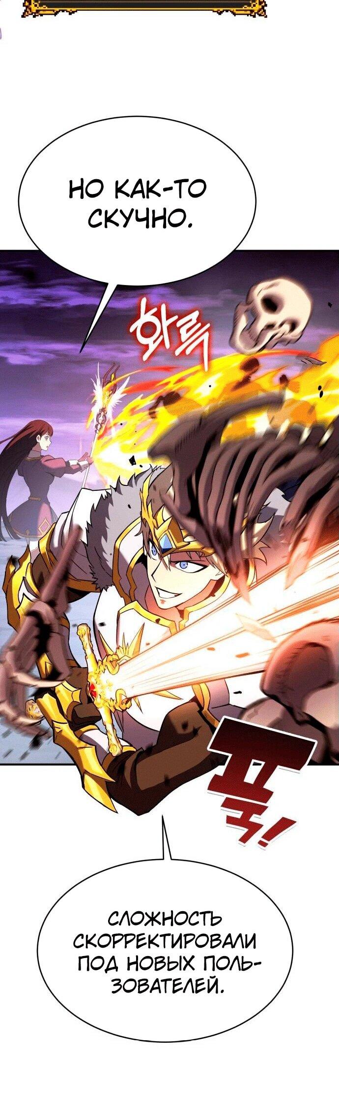 Манга Копай или умри - Глава 4 Страница 99