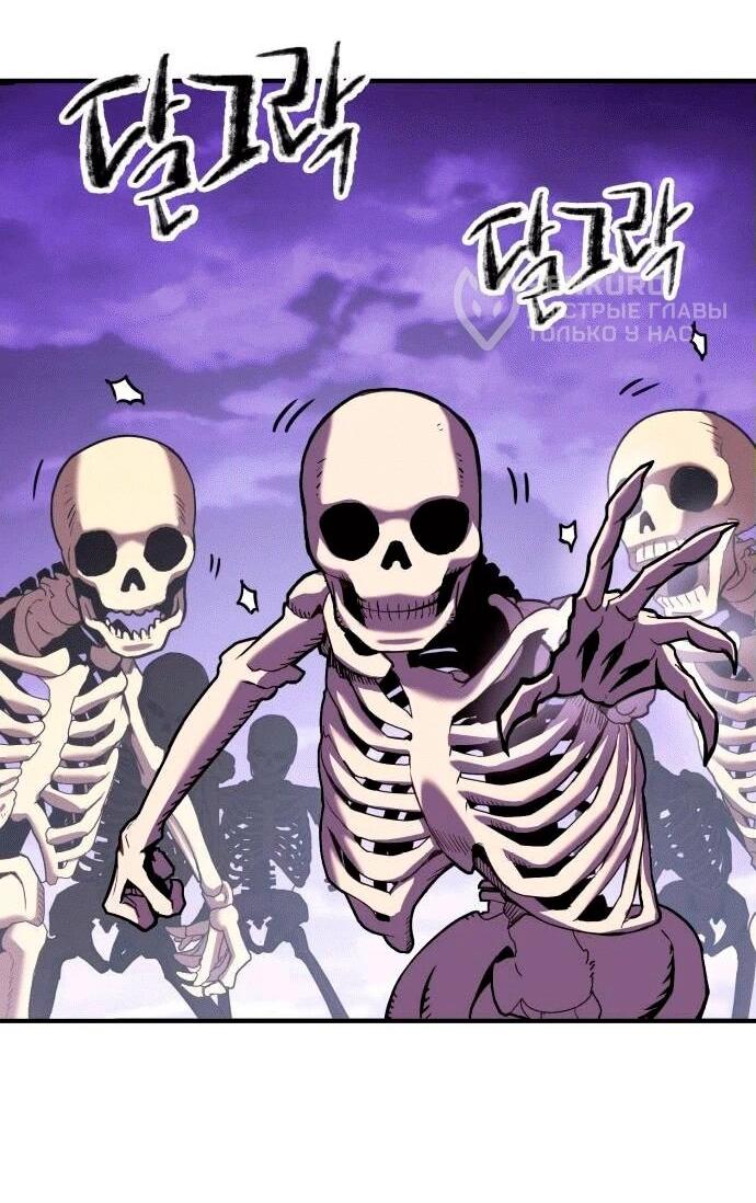 Манга Копай или умри - Глава 4 Страница 92