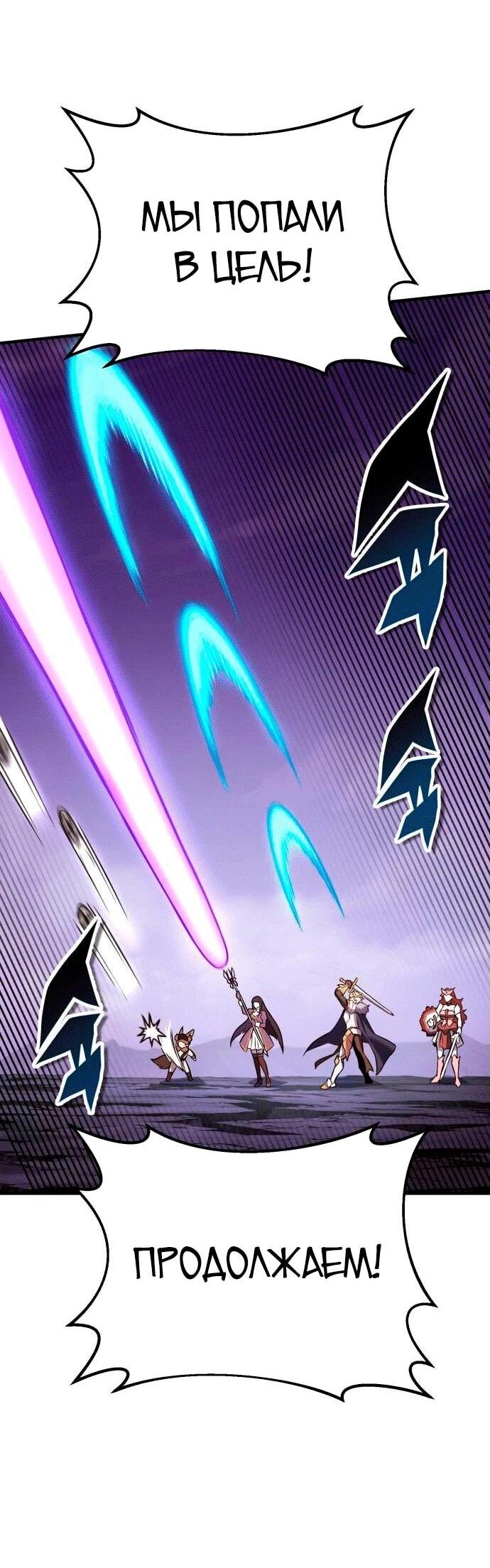 Манга Копай или умри - Глава 4 Страница 121