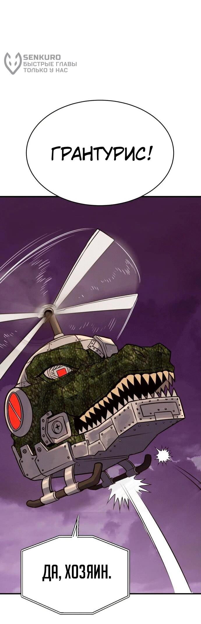 Манга Копай или умри - Глава 4 Страница 130