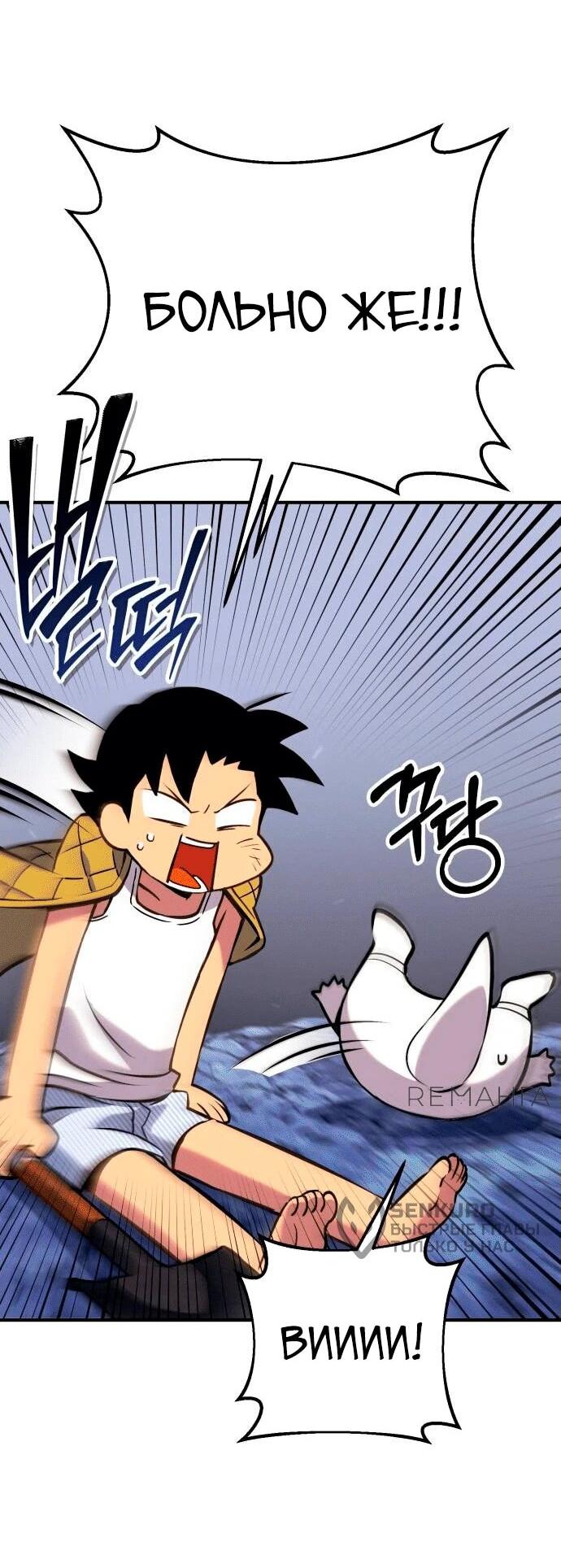 Манга Копай или умри - Глава 4 Страница 4