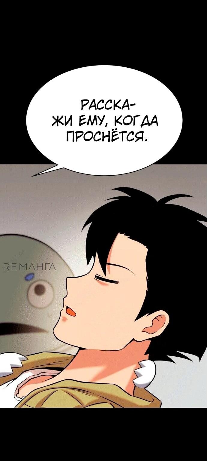 Манга Копай или умри - Глава 4 Страница 47