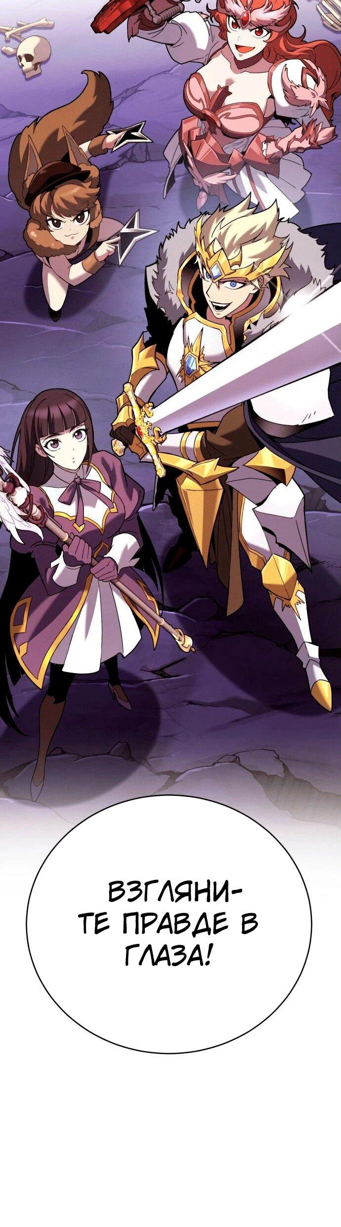 Манга Копай или умри - Глава 4 Страница 110