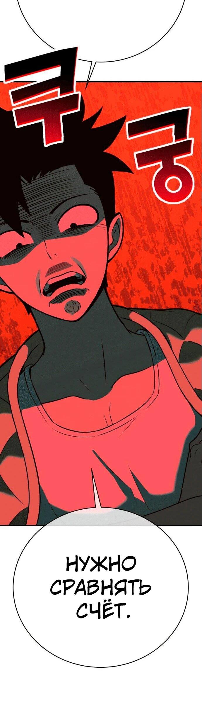 Манга Копай или умри - Глава 4 Страница 129