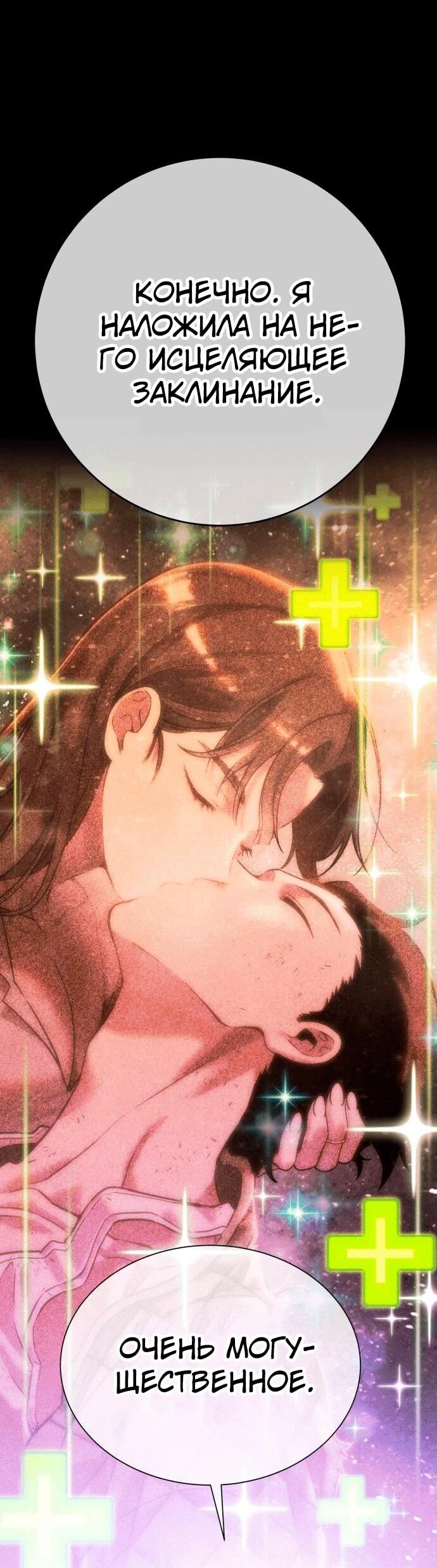 Манга Копай или умри - Глава 4 Страница 28