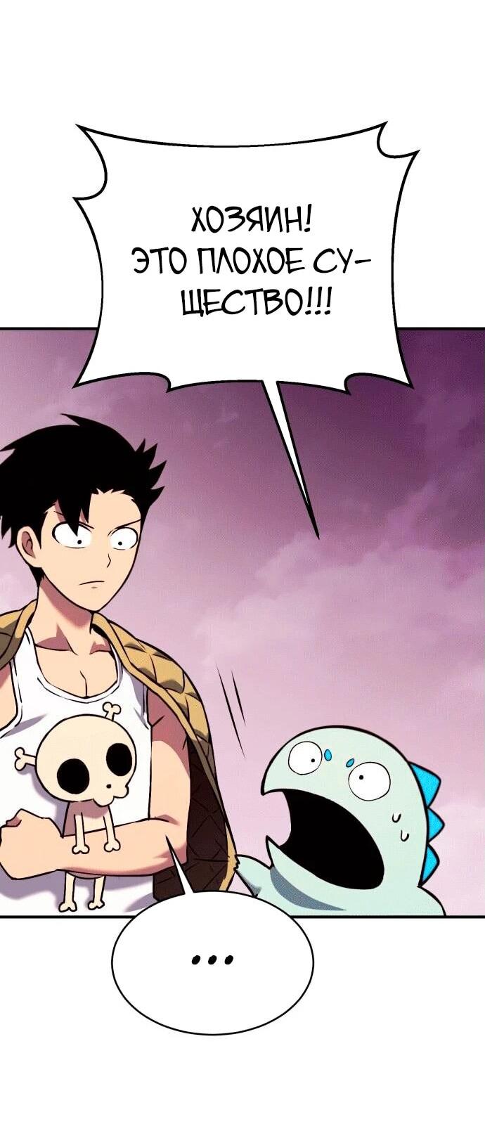 Манга Копай или умри - Глава 4 Страница 175