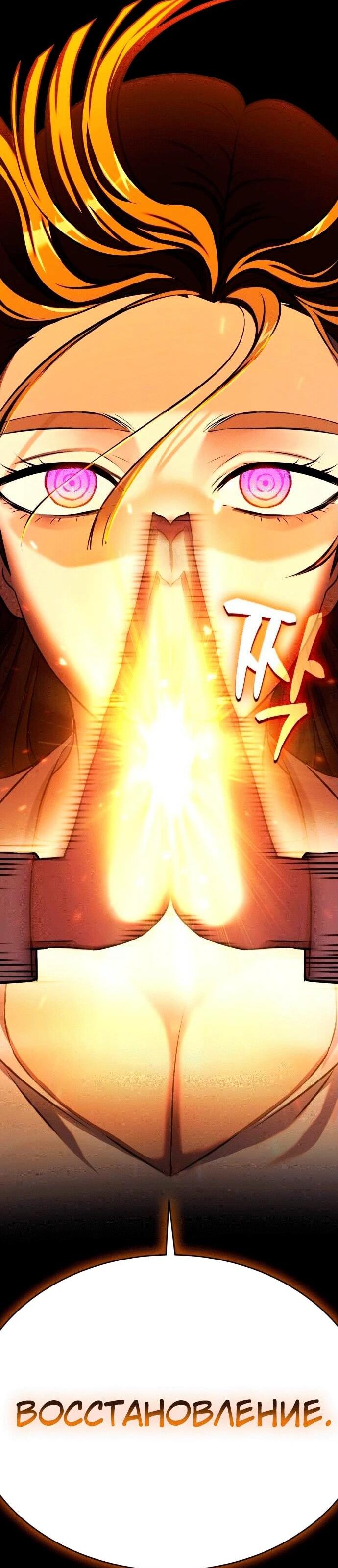 Манга Копай или умри - Глава 4 Страница 50