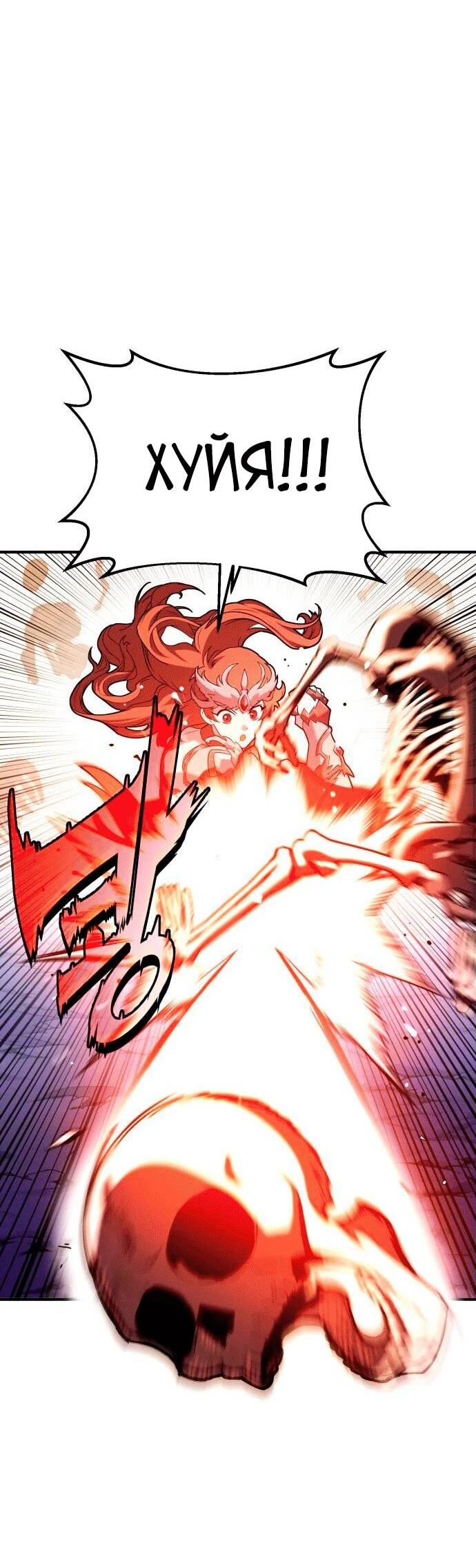 Манга Копай или умри - Глава 4 Страница 96