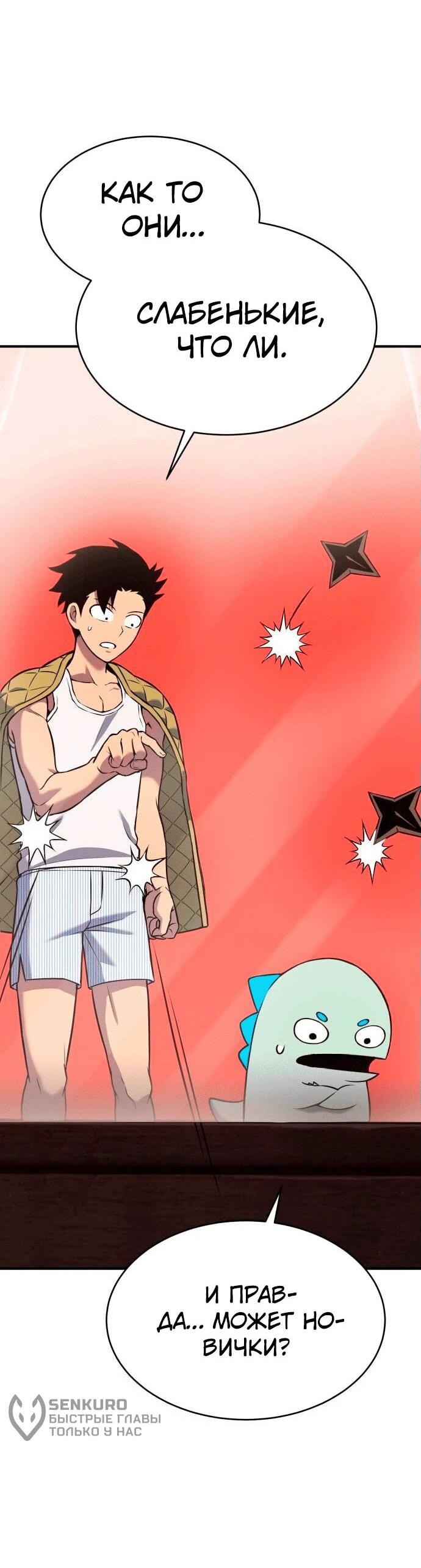 Манга Копай или умри - Глава 4 Страница 126