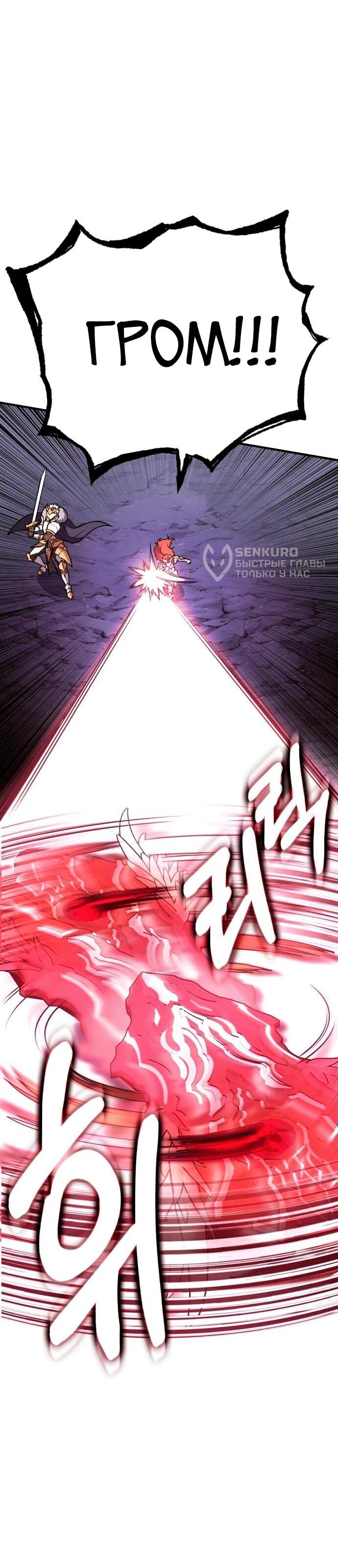 Манга Копай или умри - Глава 4 Страница 123