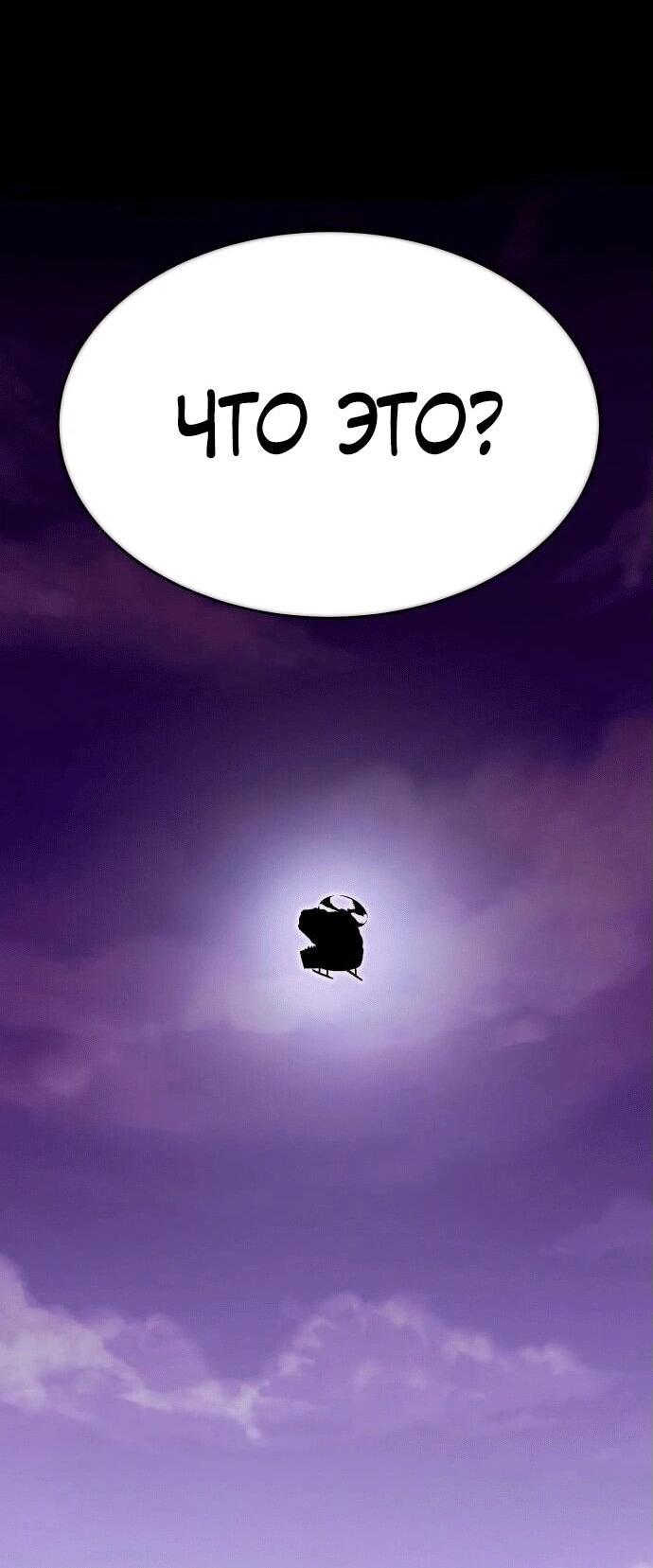 Манга Копай или умри - Глава 4 Страница 105