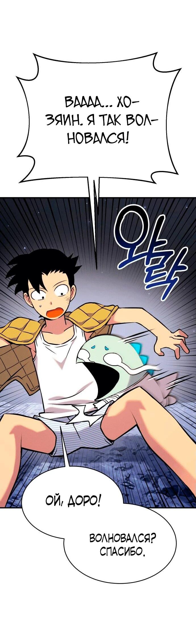 Манга Копай или умри - Глава 4 Страница 10