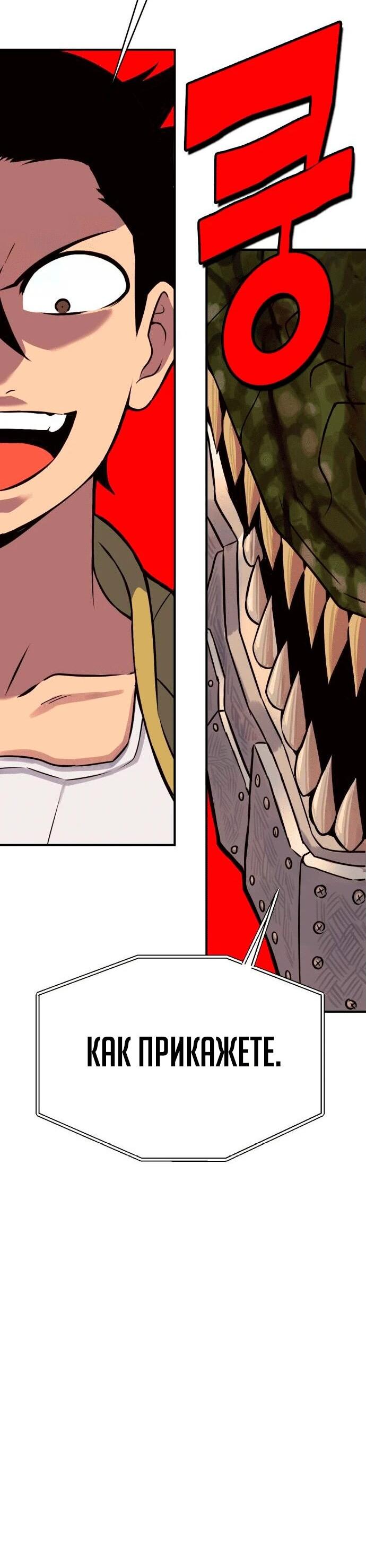 Манга Копай или умри - Глава 4 Страница 132