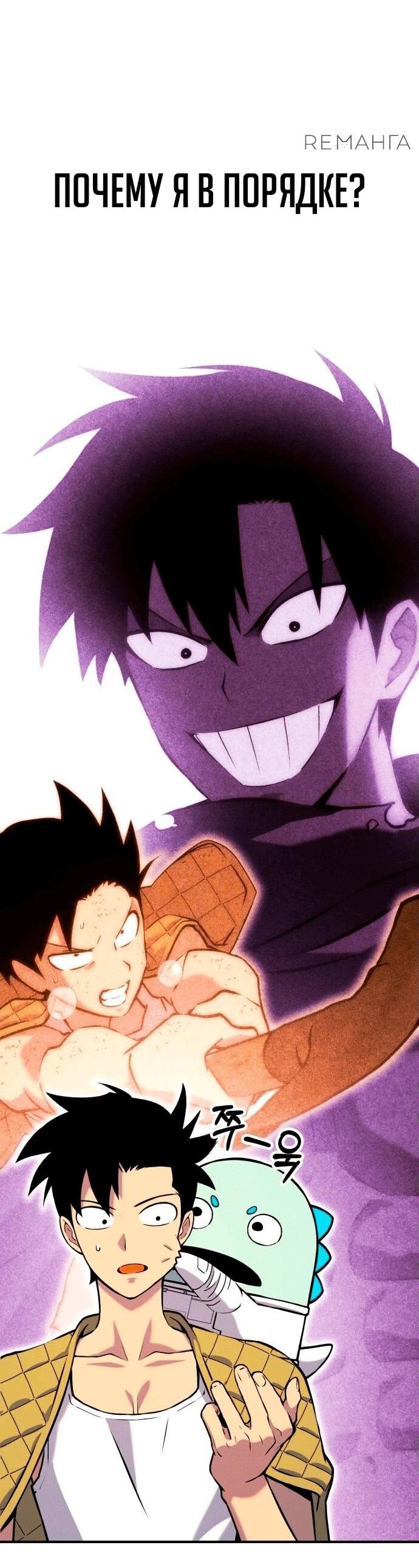 Манга Копай или умри - Глава 4 Страница 14