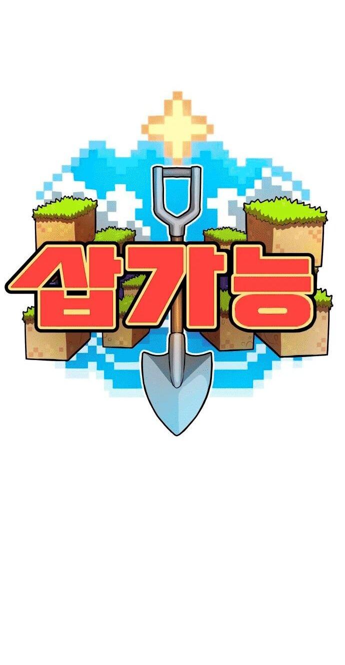 Манга Копай или умри - Глава 4 Страница 185