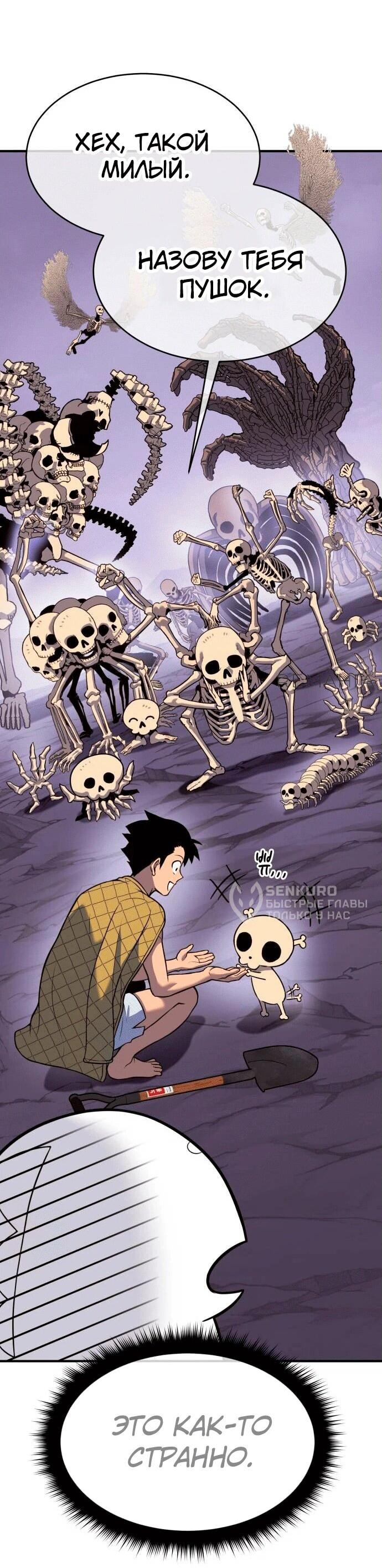 Манга Копай или умри - Глава 4 Страница 162