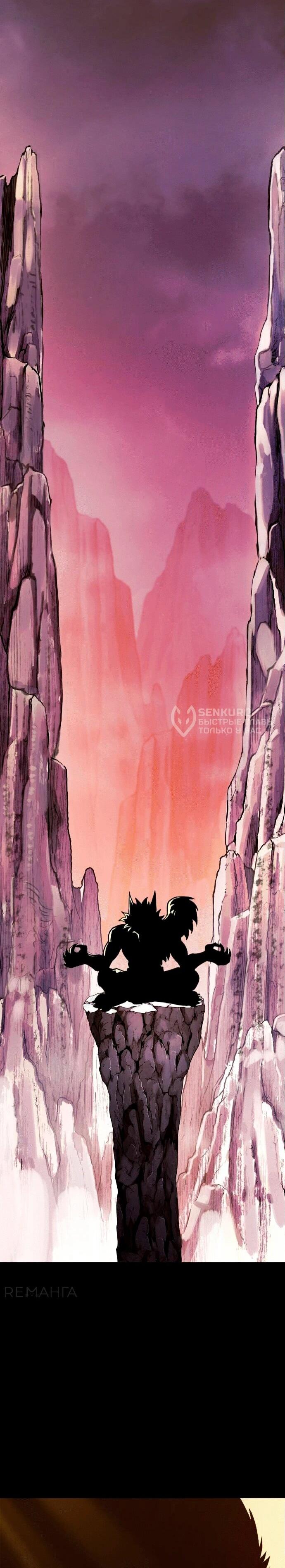 Манга Копай или умри - Глава 4 Страница 198