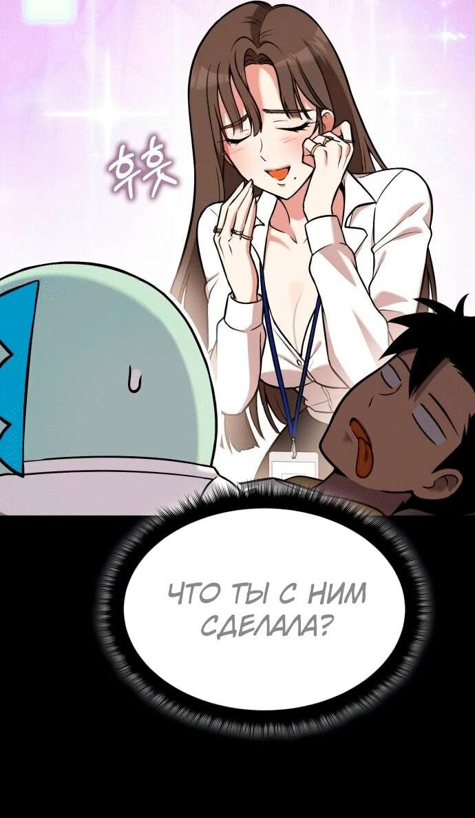 Манга Копай или умри - Глава 4 Страница 29