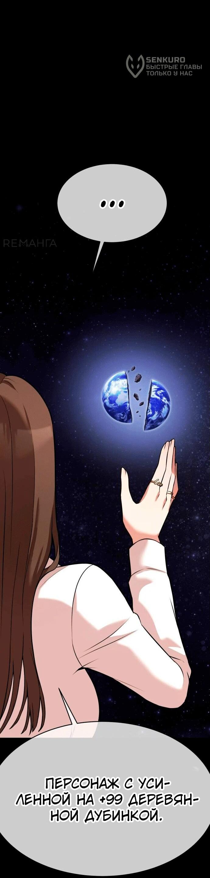 Манга Копай или умри - Глава 4 Страница 34