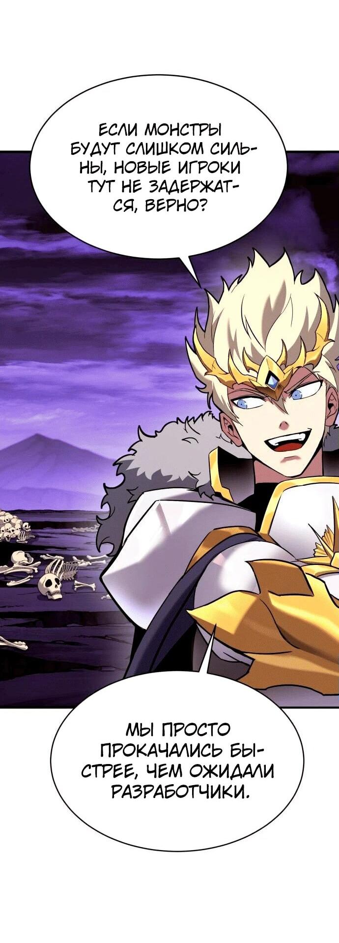 Манга Копай или умри - Глава 4 Страница 100