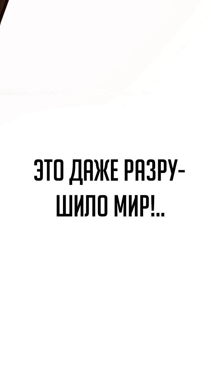 Манга Копай или умри - Глава 4 Страница 75