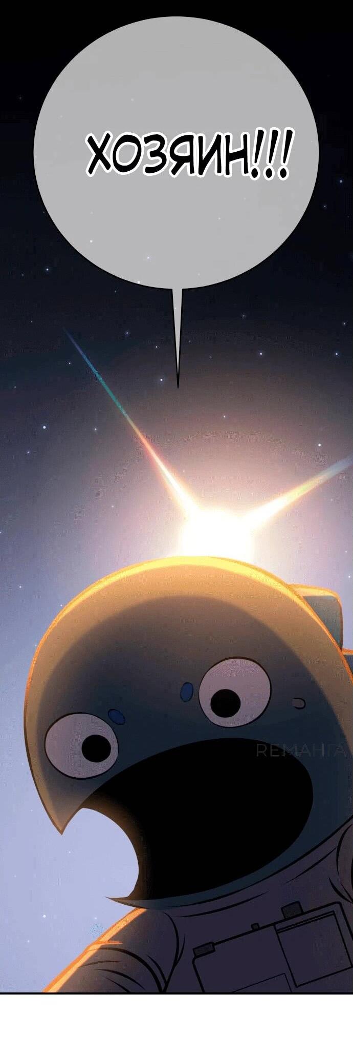 Манга Копай или умри - Глава 4 Страница 2