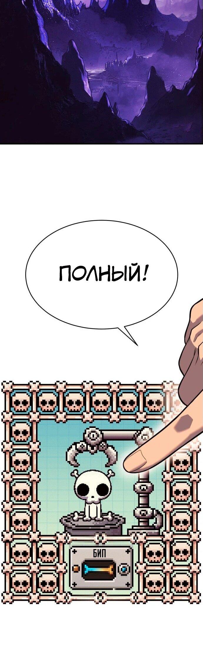 Манга Копай или умри - Глава 4 Страница 160