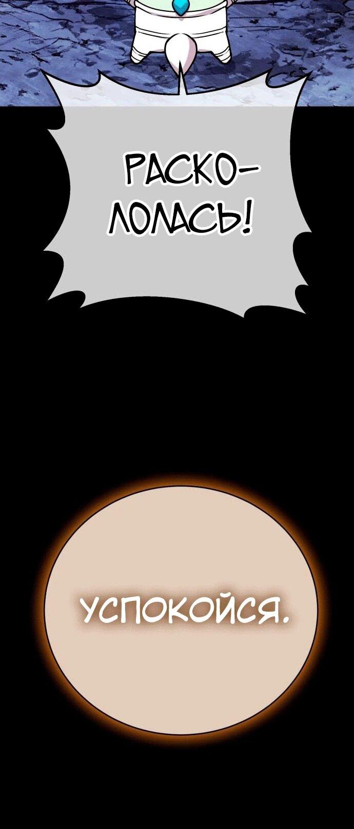 Манга Копай или умри - Глава 4 Страница 21