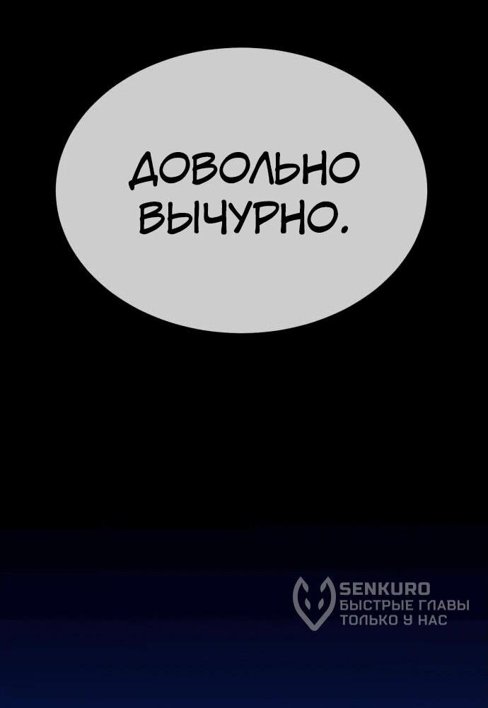 Манга Копай или умри - Глава 4 Страница 206