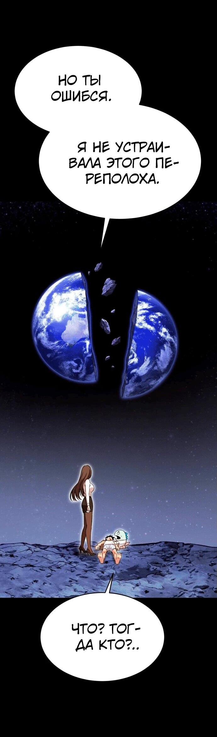 Манга Копай или умри - Глава 4 Страница 33